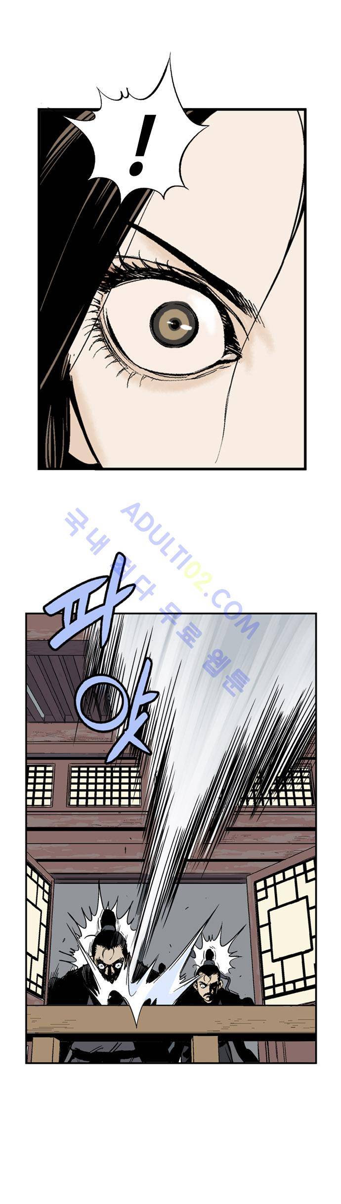 고수  32화 3