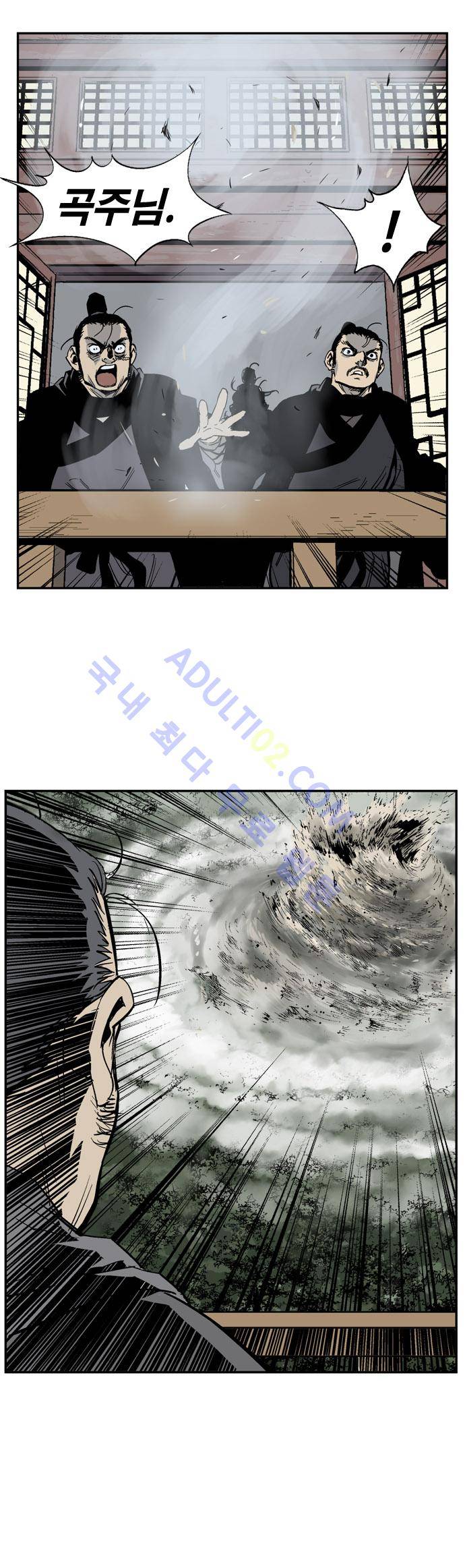 고수  32화 4