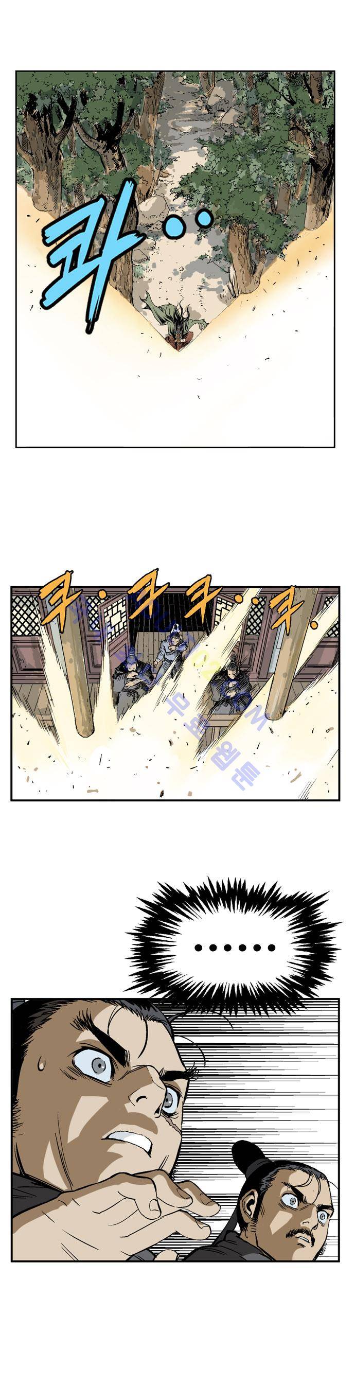 고수  32화 8