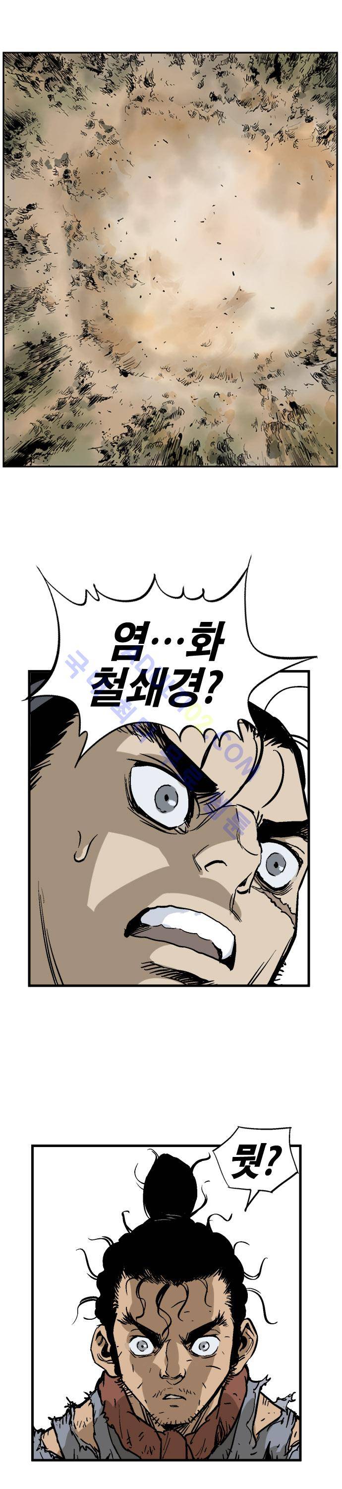 고수  32화 9