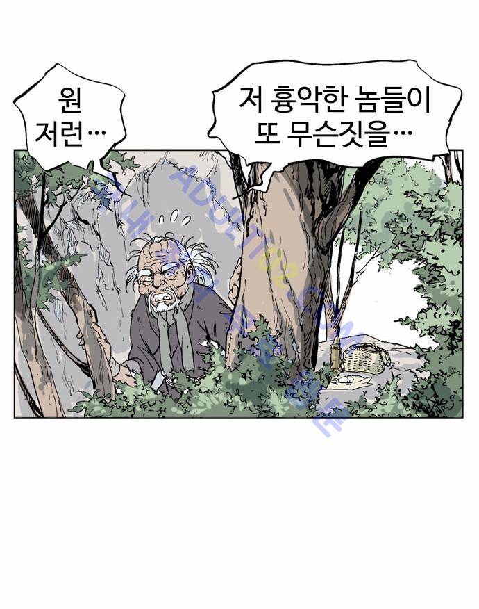 고수  40화 16