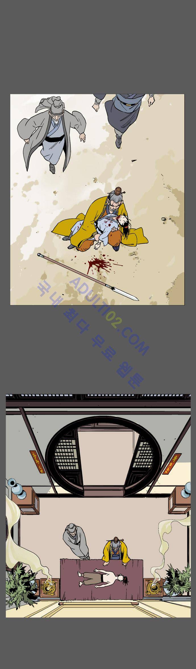 고수  51화 5