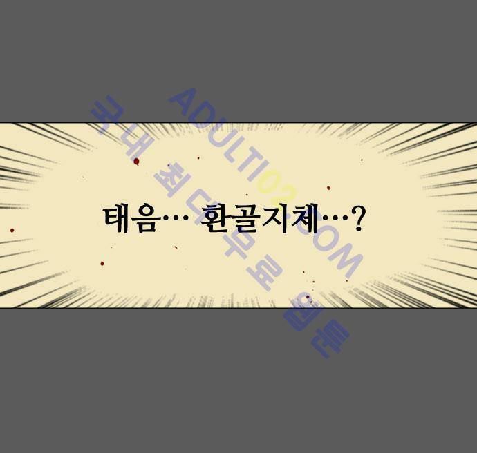 고수  51화 6