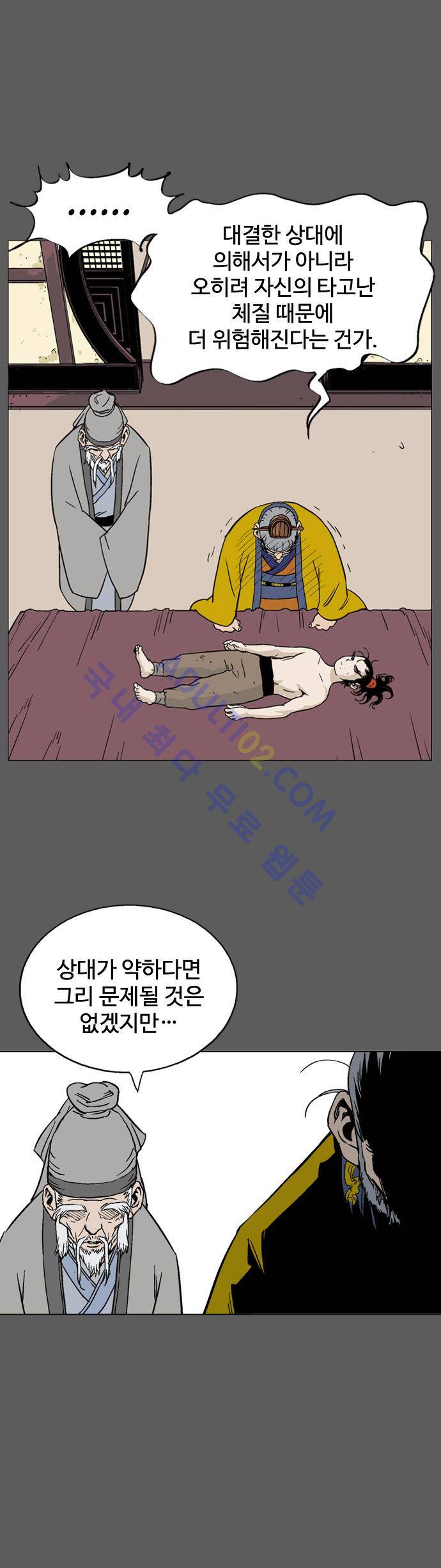 고수  51화 16