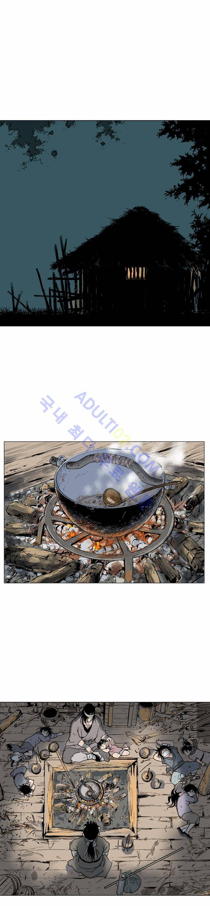 고수  61화 7