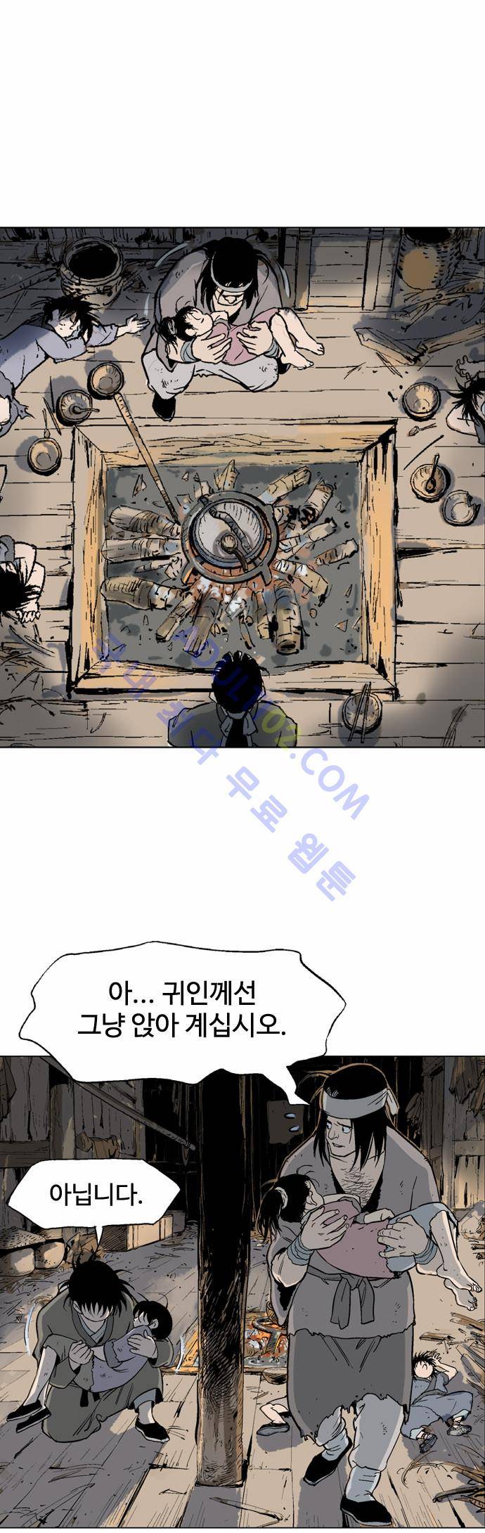 고수  61화 11