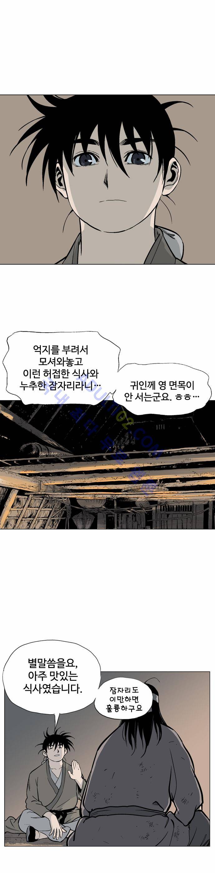 고수  61화 15