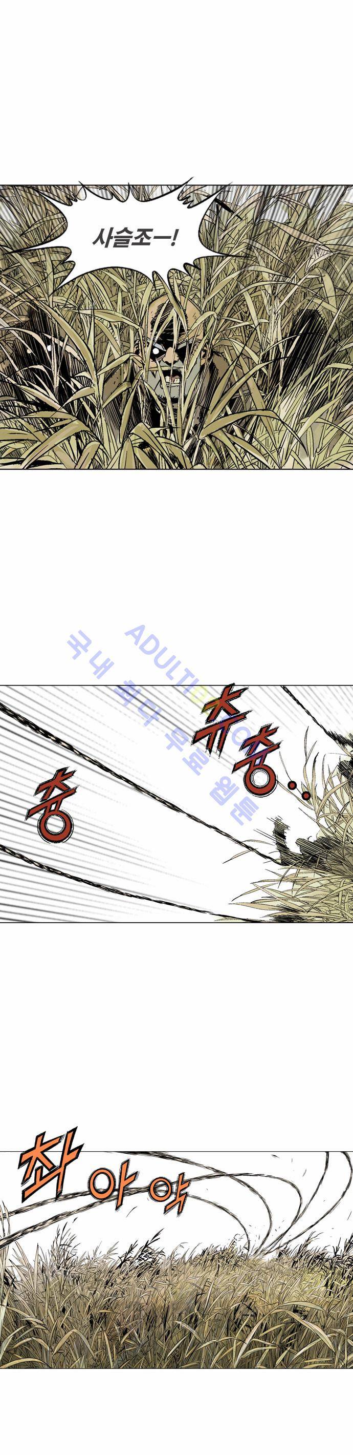 고수  68화 12