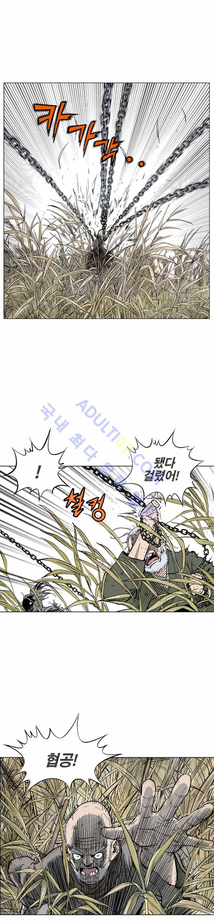 고수  68화 14