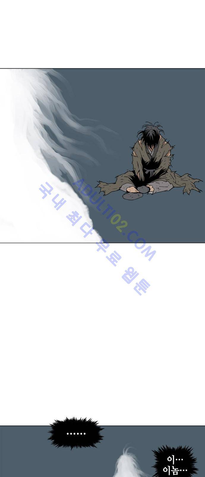 고수  74화 4