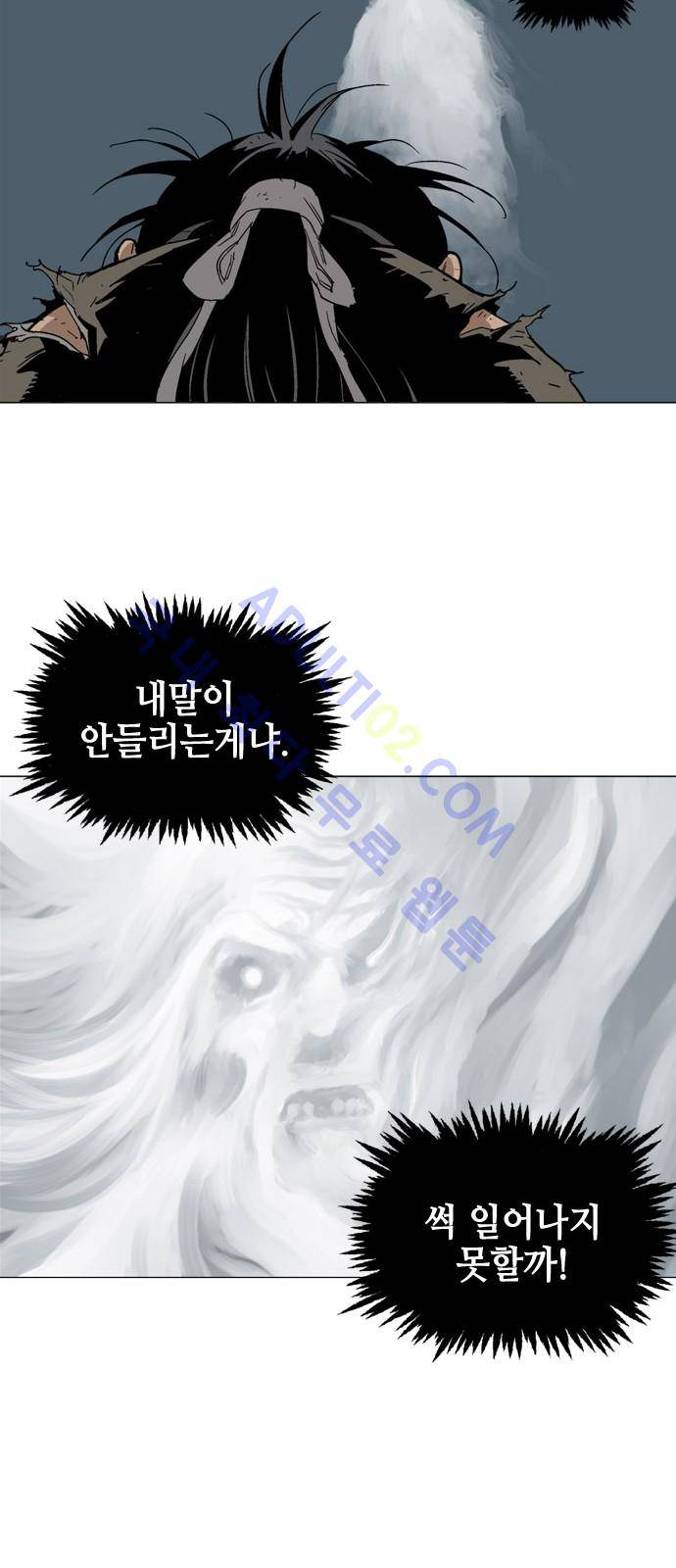 고수  74화 5