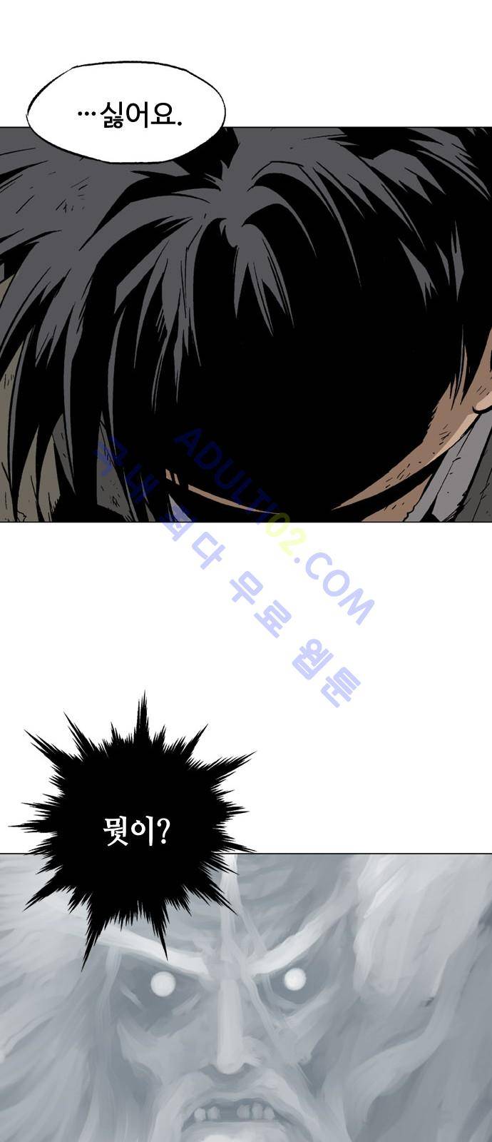 고수  74화 6