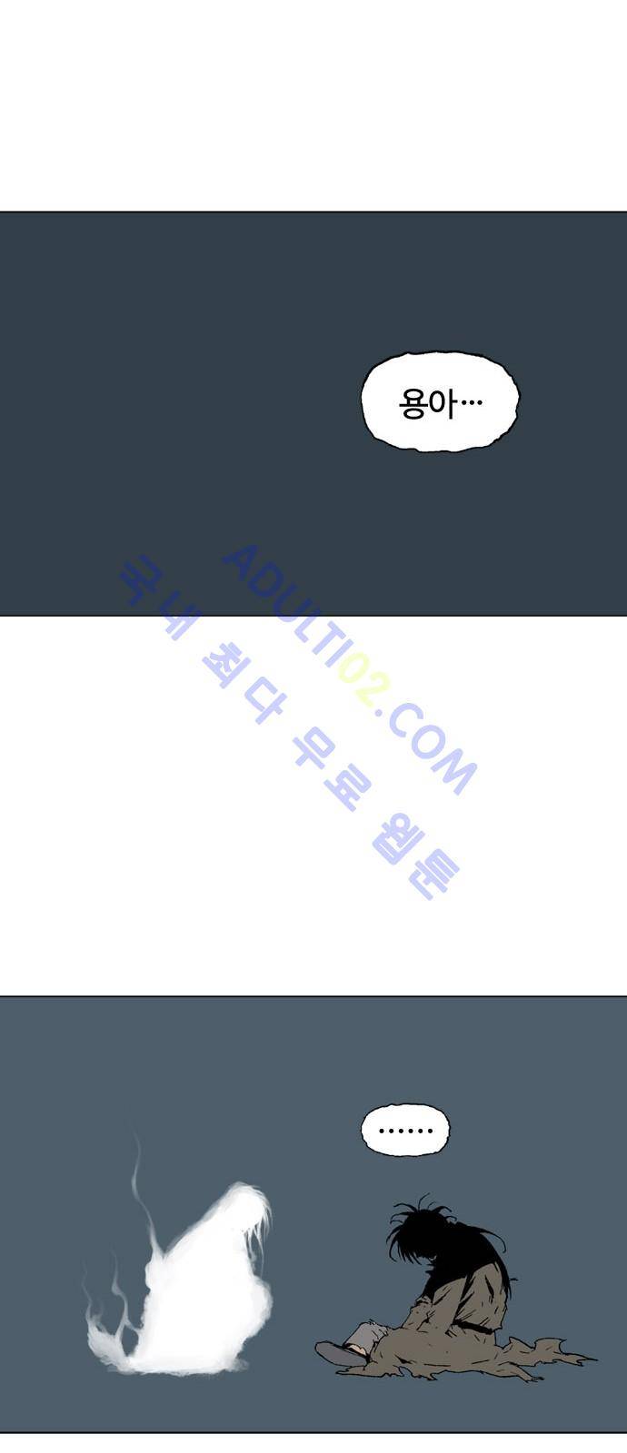 고수  74화 12