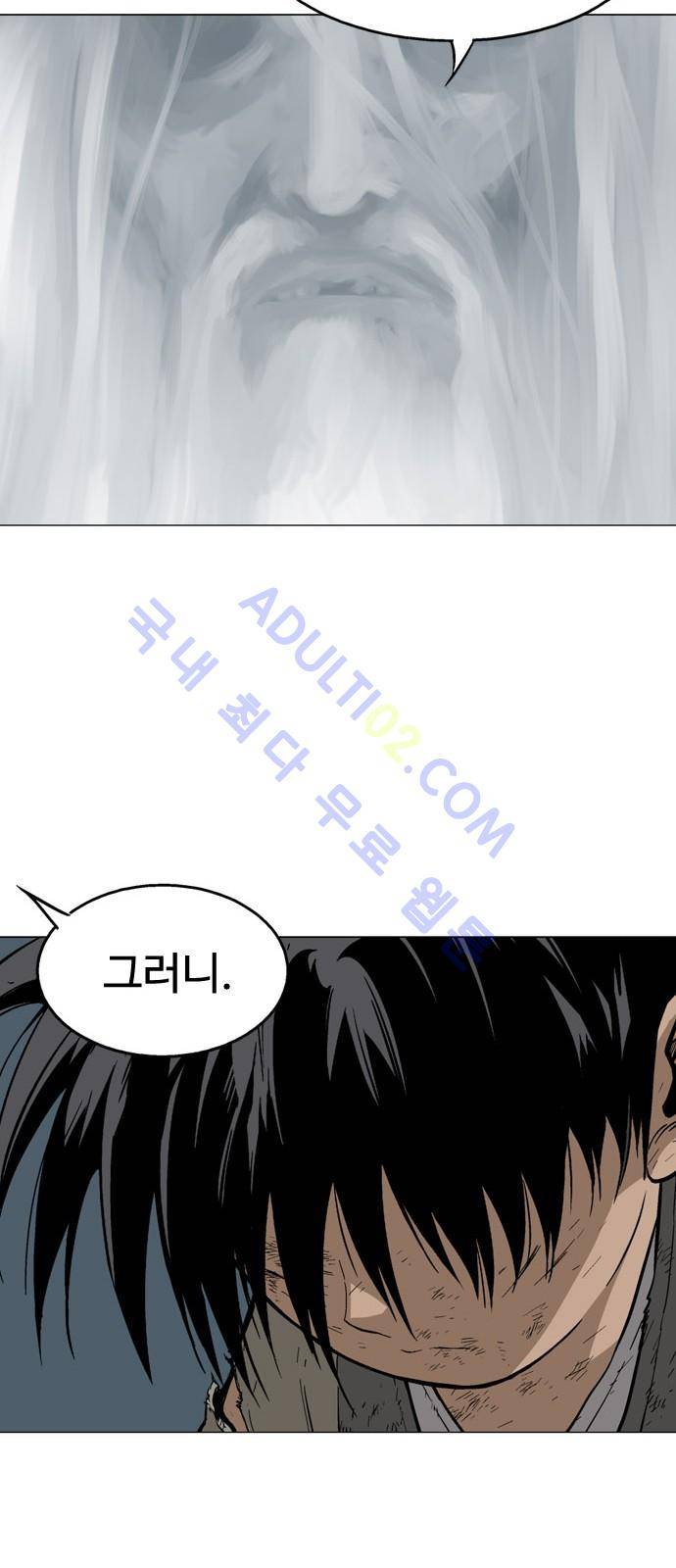 고수  74화 14
