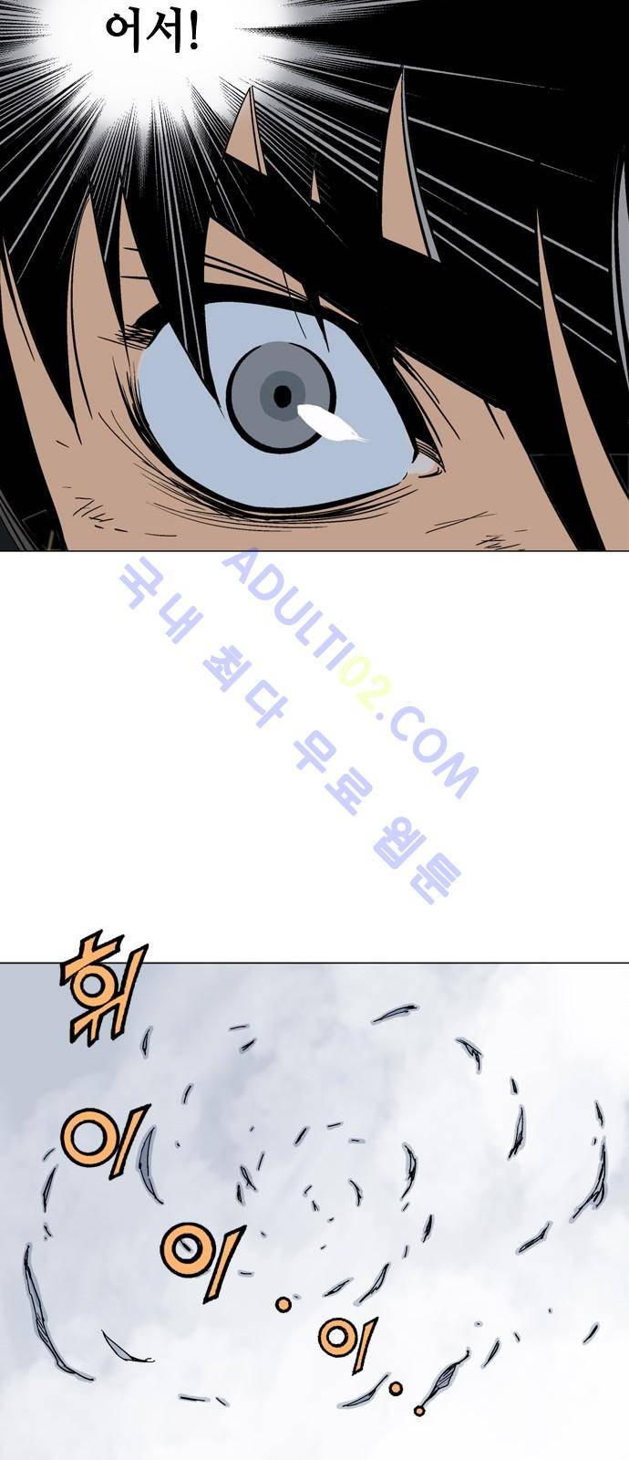 고수  74화 16