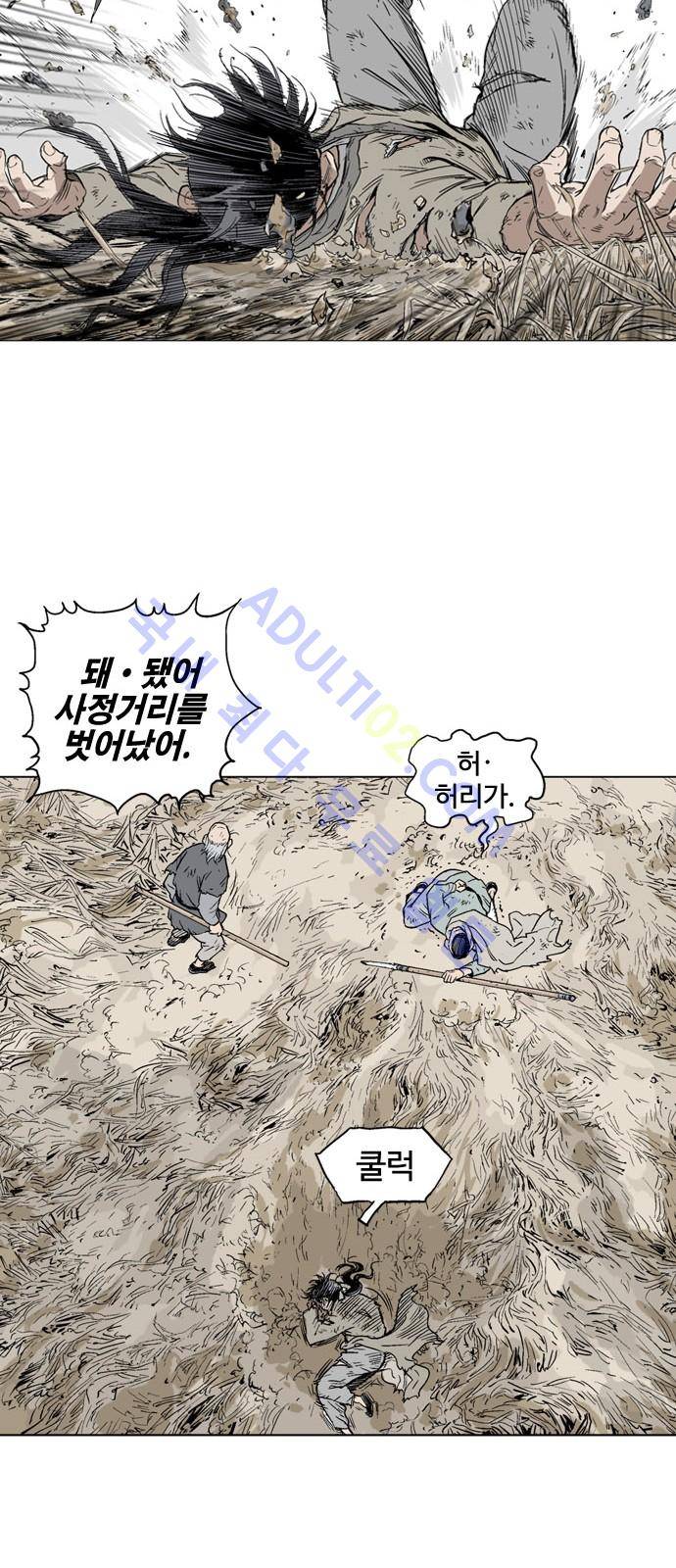 고수  74화 21