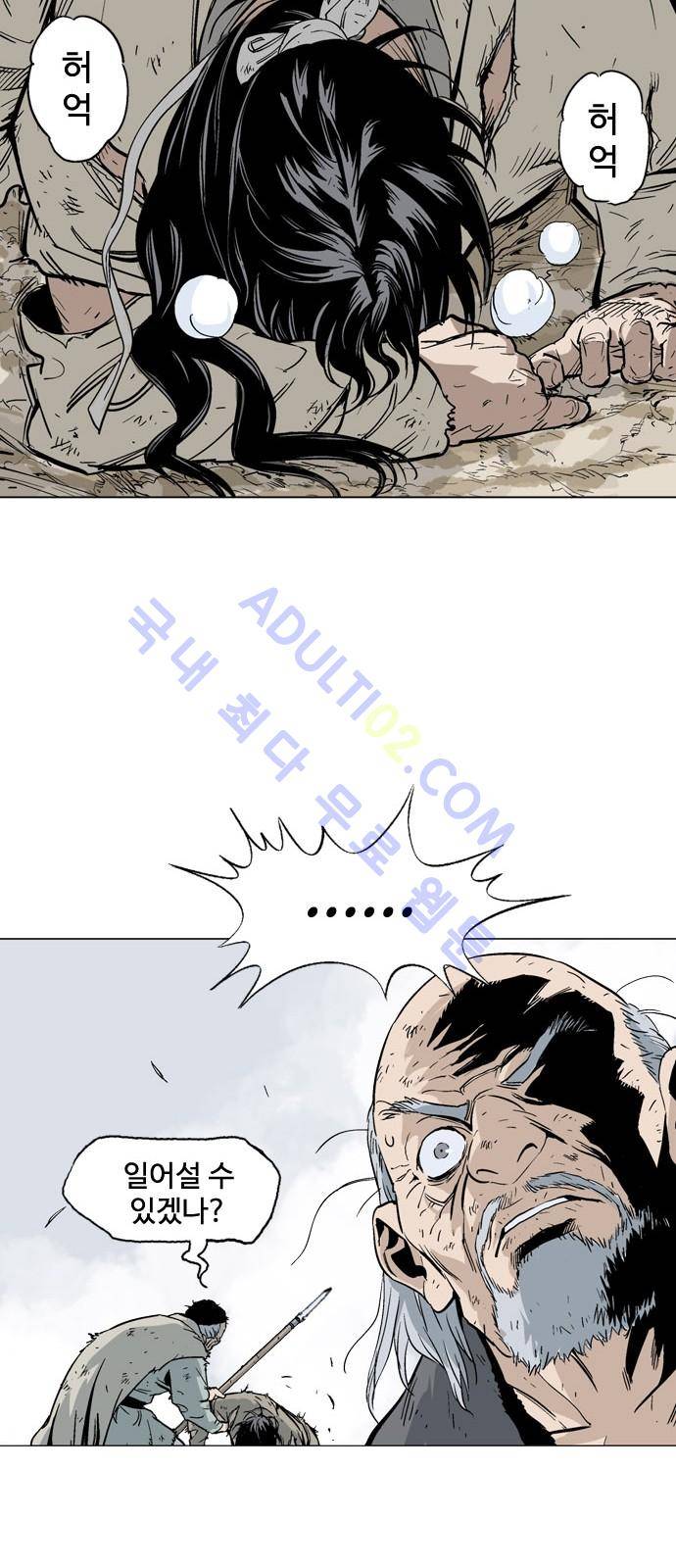 고수  74화 23