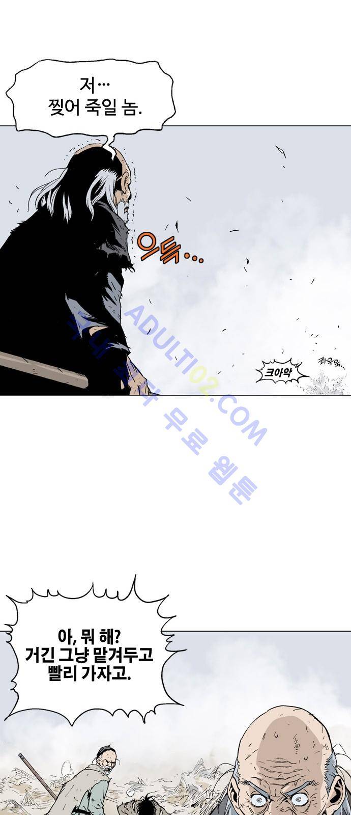 고수  74화 28