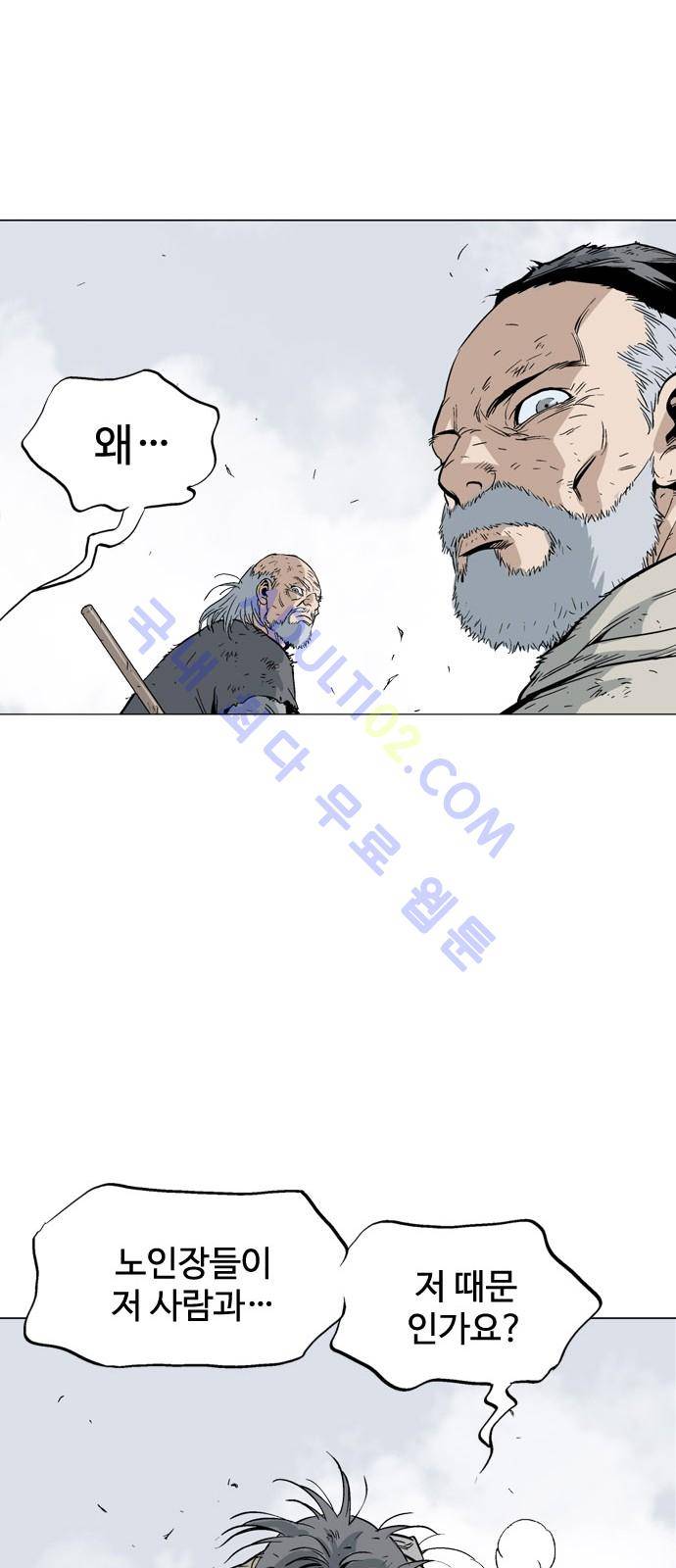 고수  74화 30