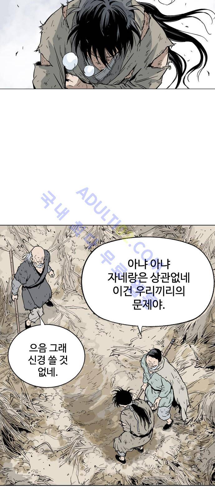 고수  74화 31