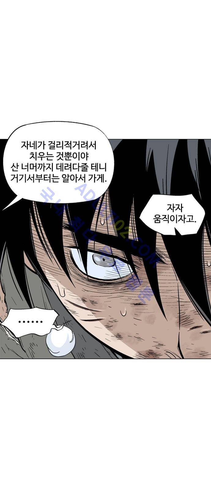 고수  74화 32