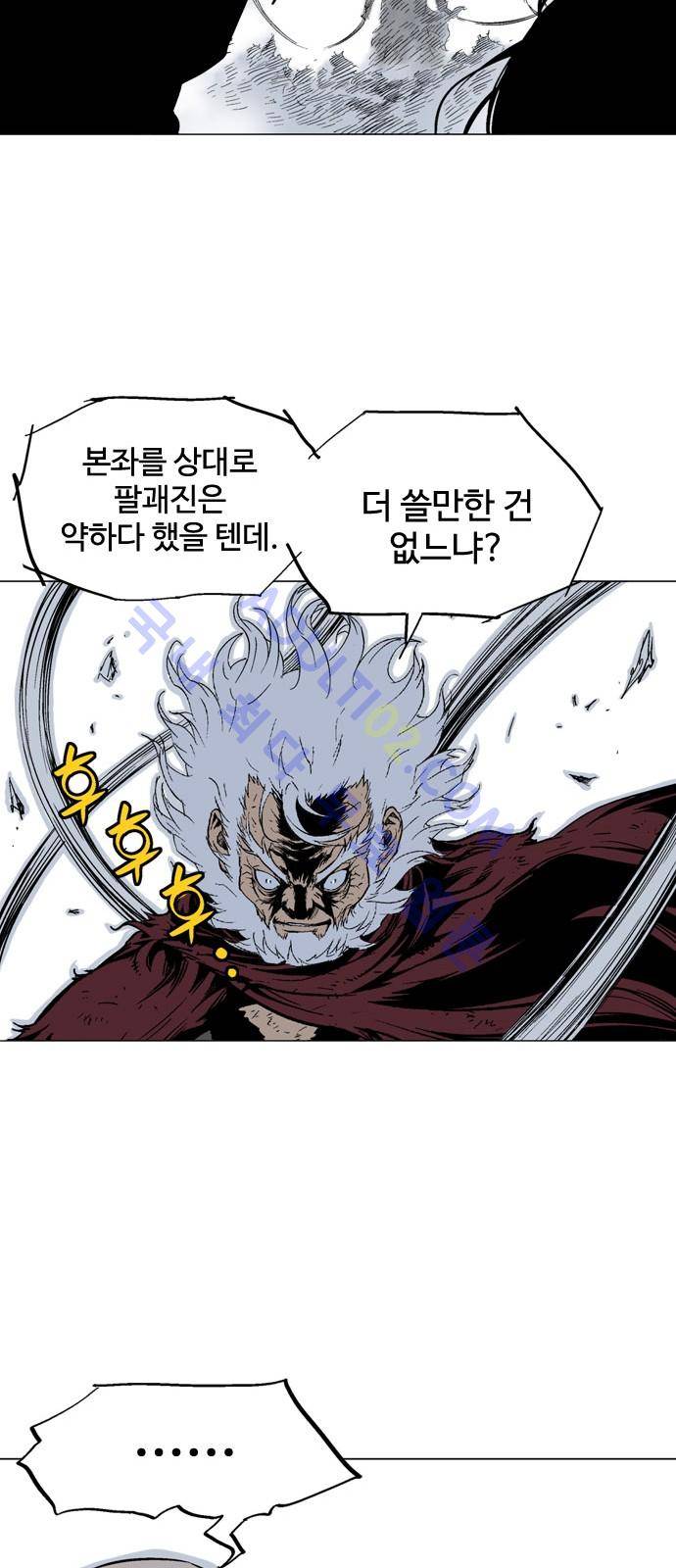 고수  74화 36