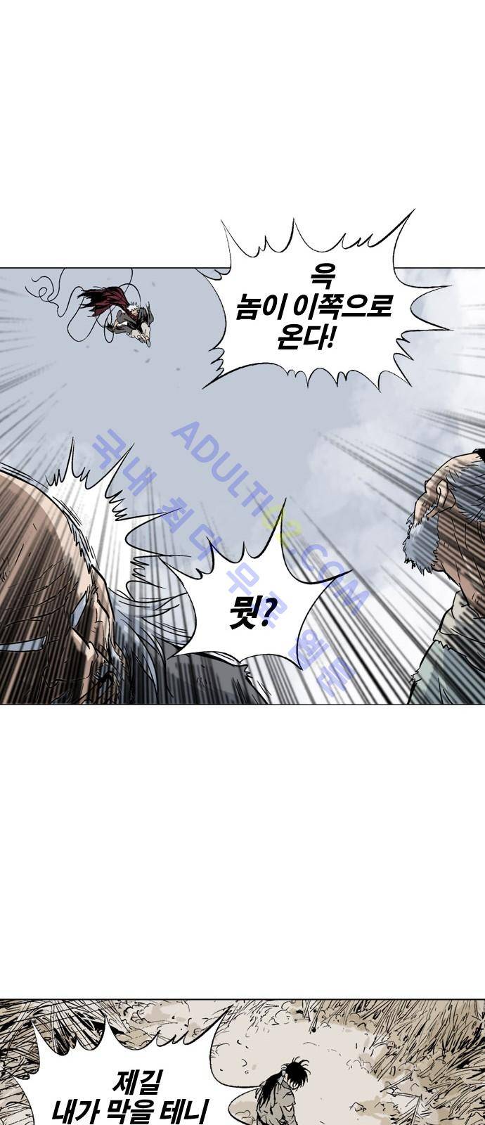 고수  74화 46