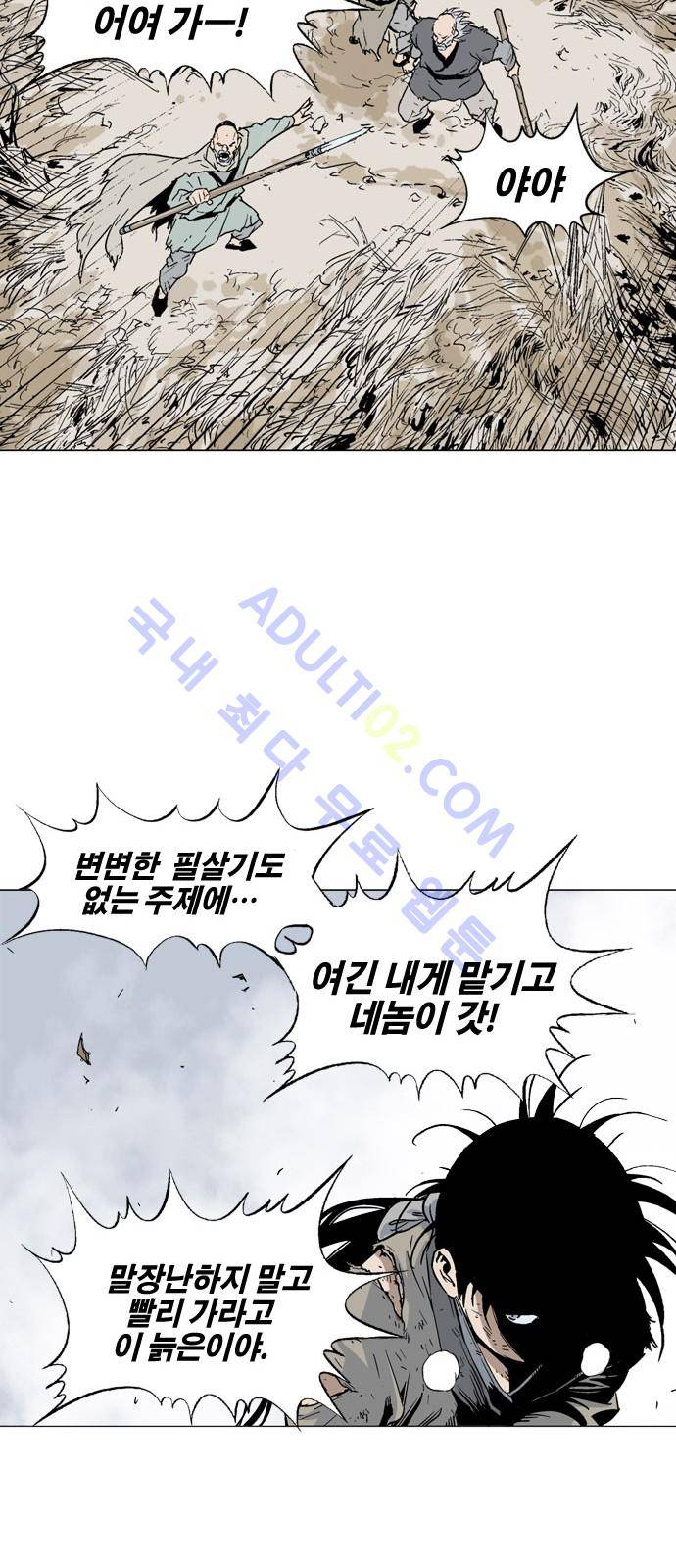 고수  74화 47
