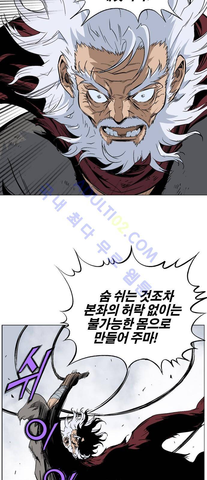 고수  74화 54