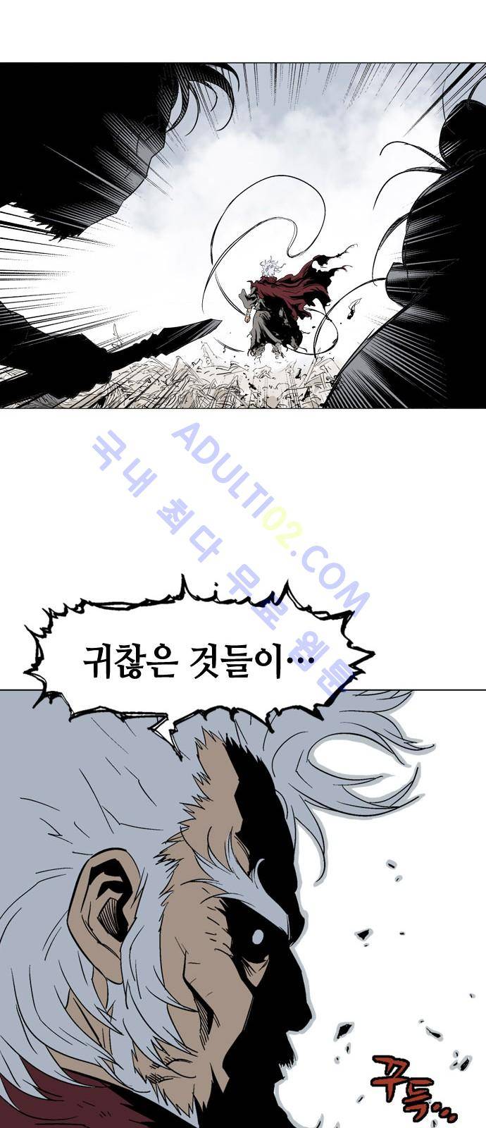 고수  74화 56
