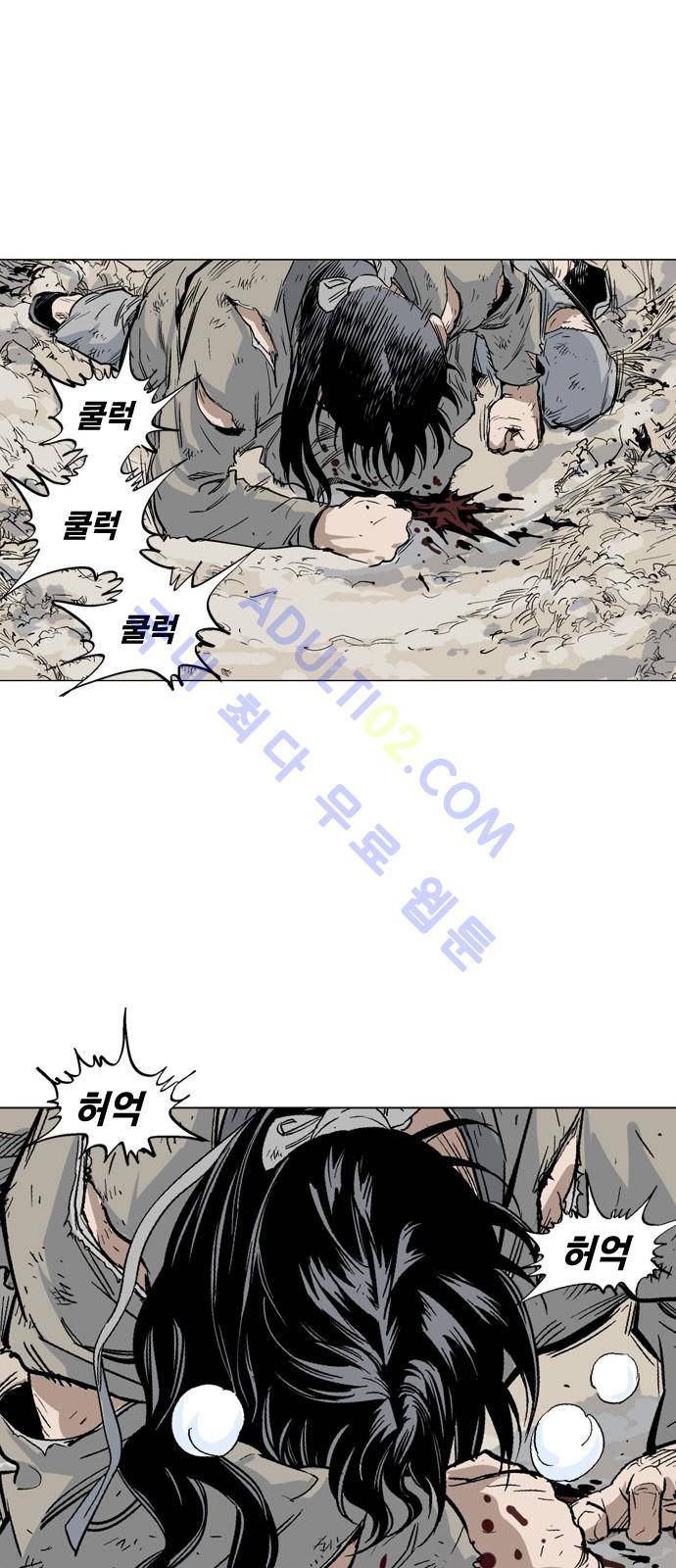 고수  74화 62