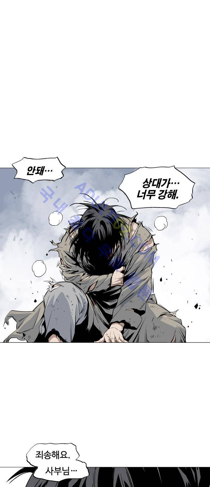 고수  74화 66