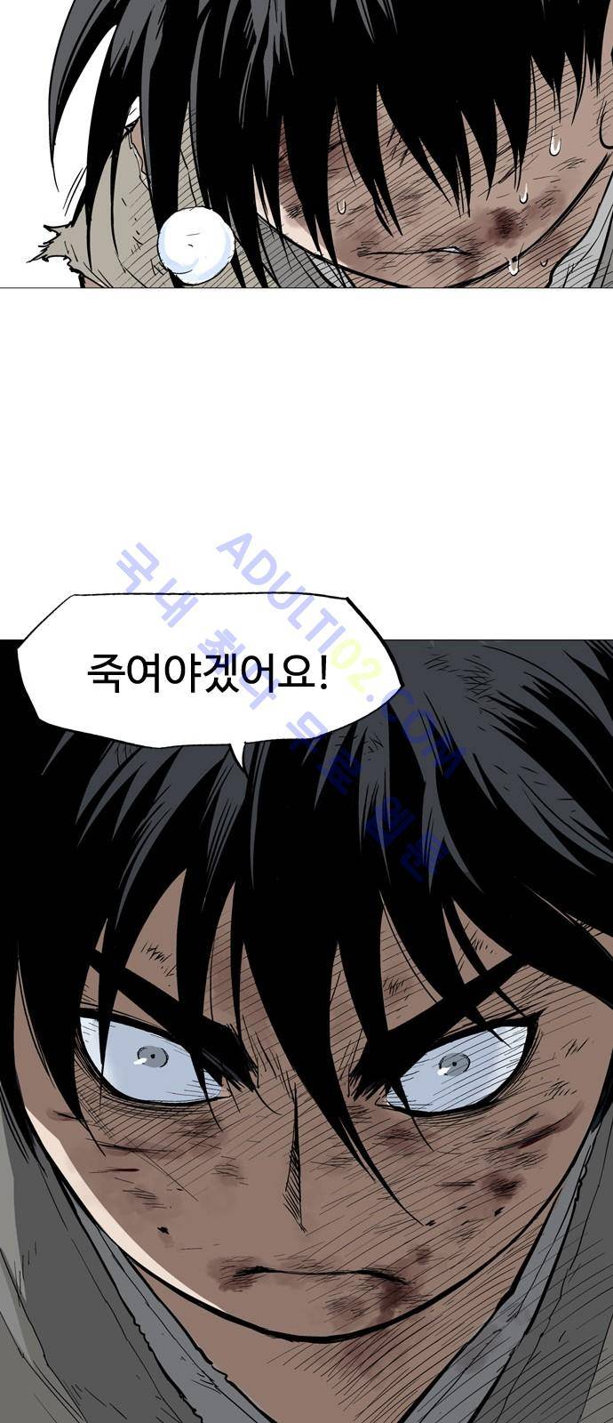 고수  74화 67