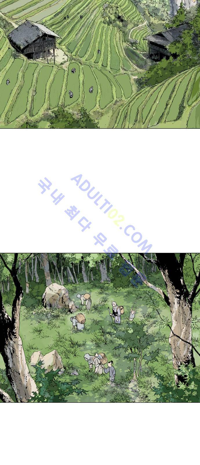 고수  81화 4