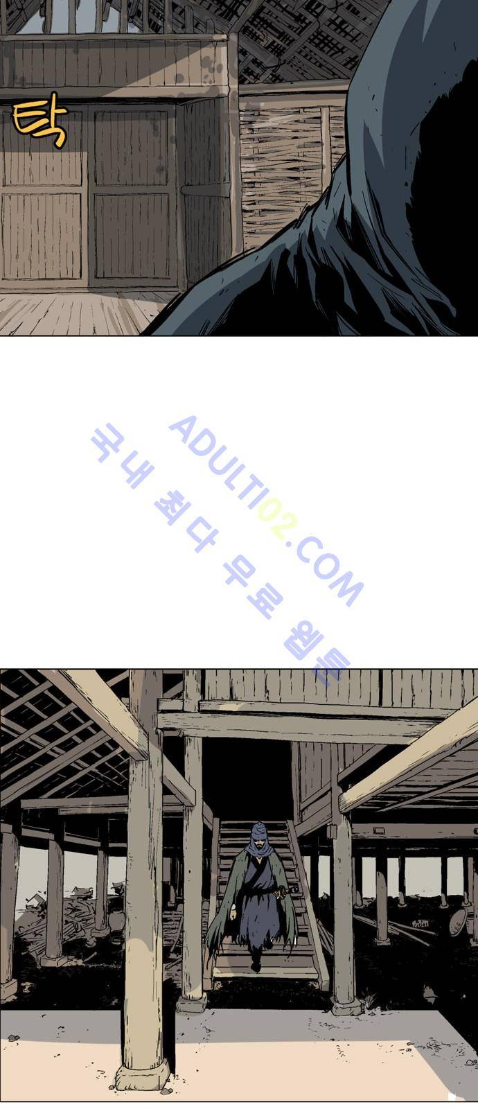 고수  81화 12