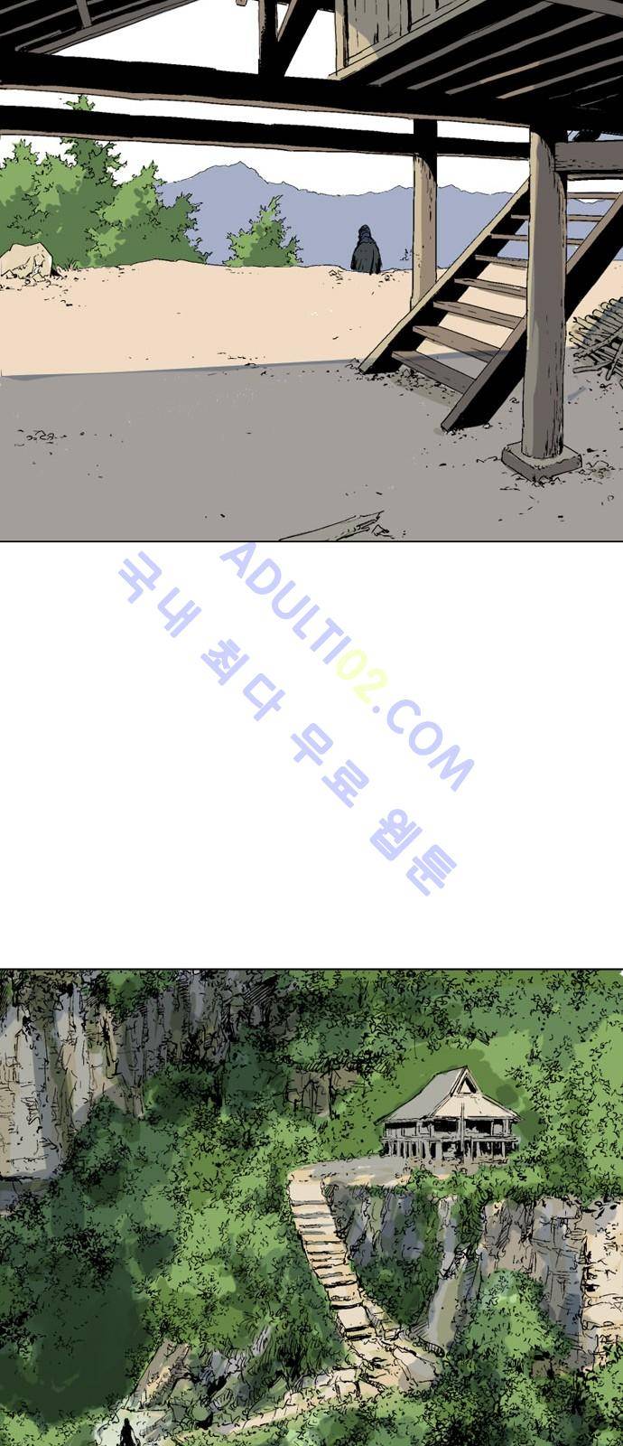 고수  81화 14