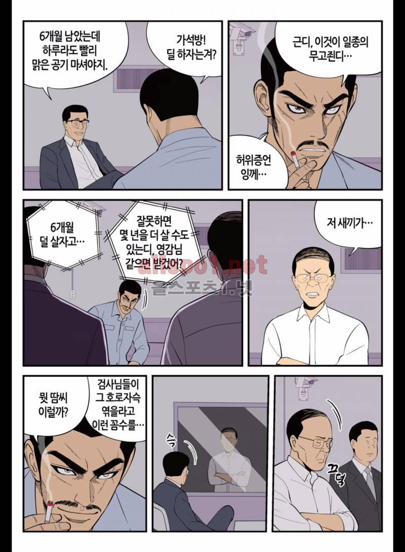 롱리브더킹 171화 (시즌3 21화) 3