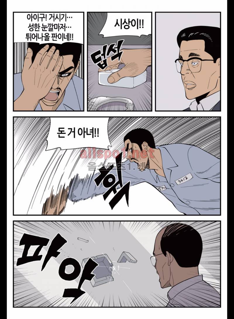 롱리브더킹 171화 (시즌3 21화) 5