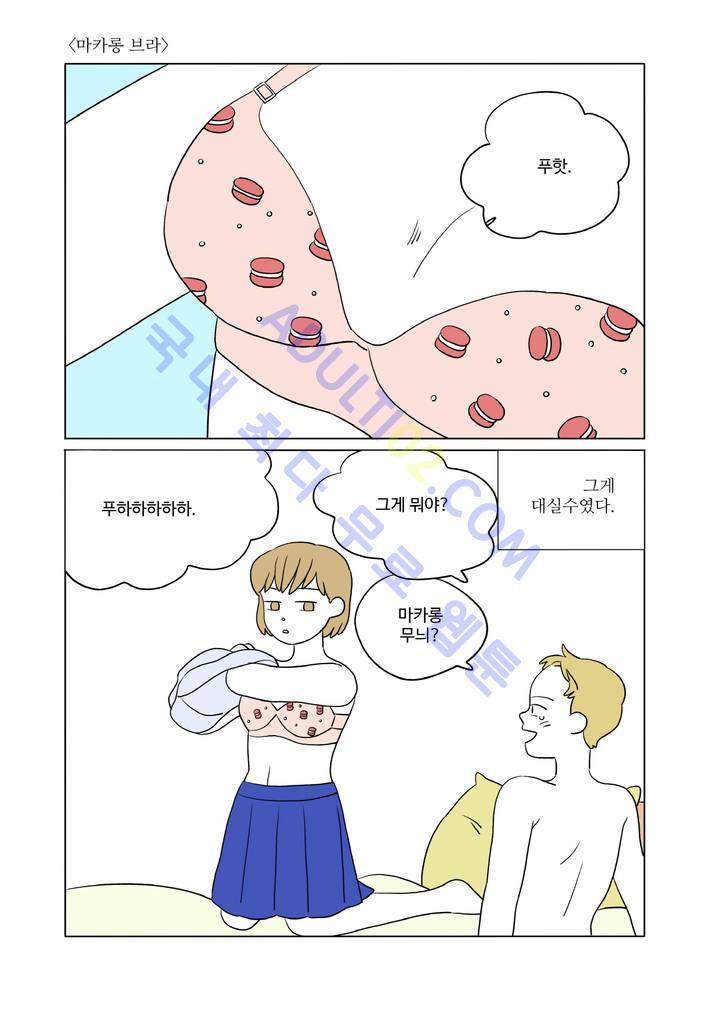 달의 상자 15화 1