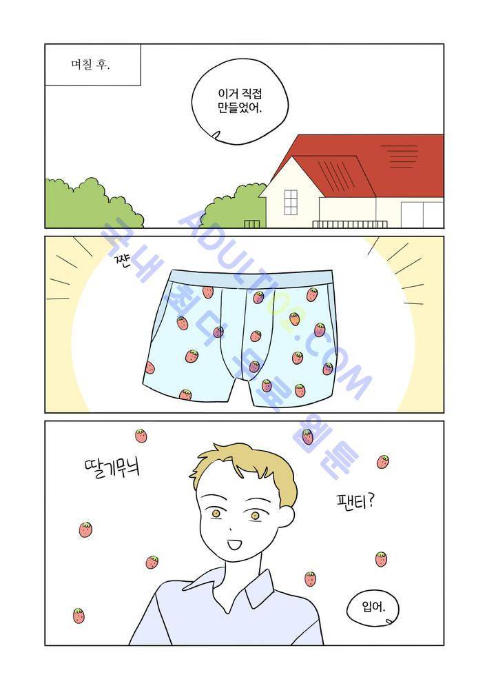 달의 상자 15화 2
