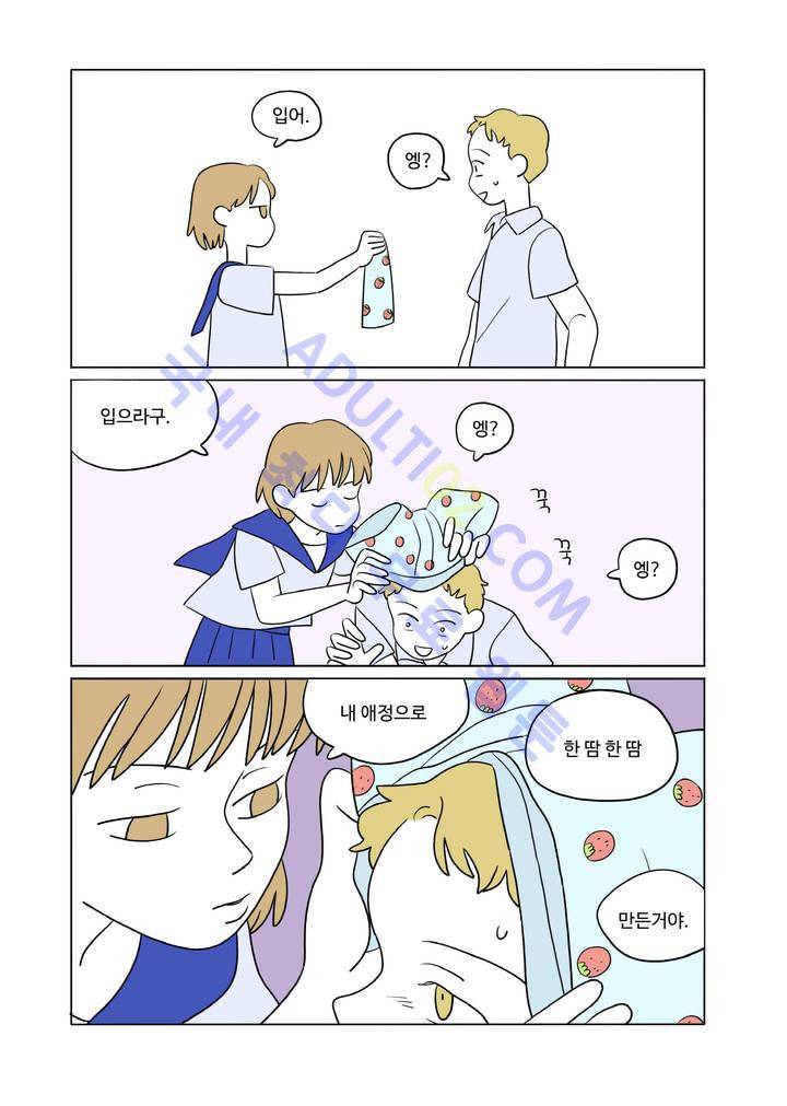 달의 상자 15화 3