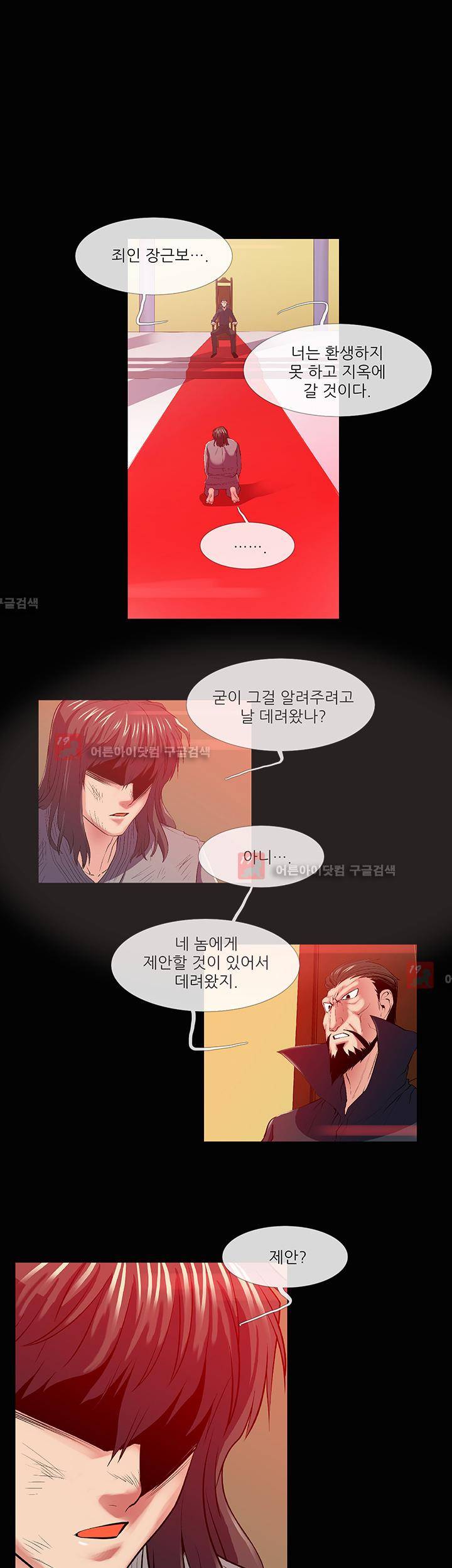 첫경험은 복상사 26화 1