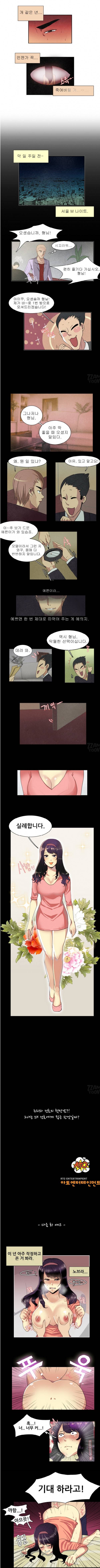 사육의 향기 3화 - 그녀의 놀이 4