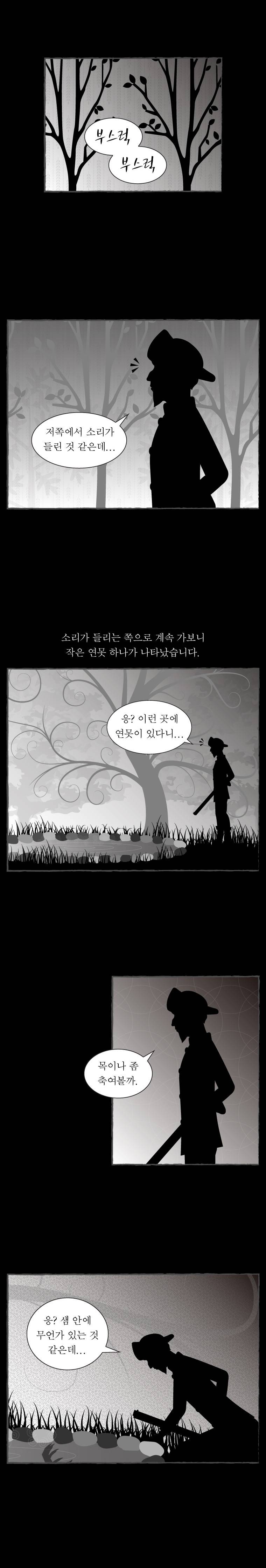 그림형제 잔혹동화 9화 4