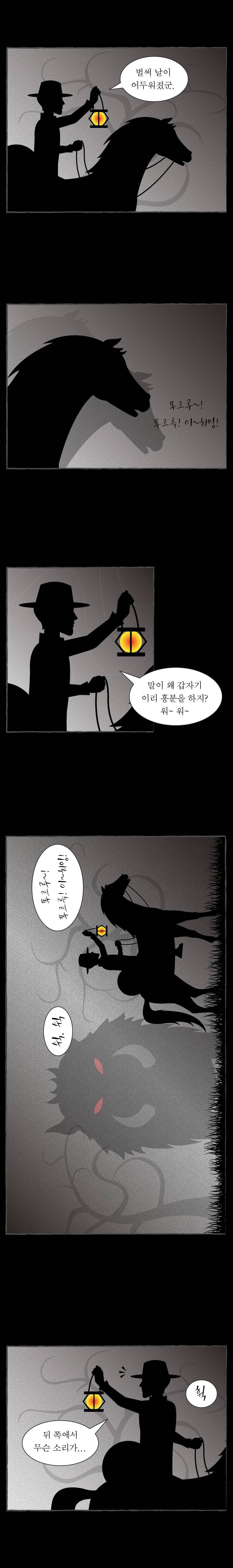 그림형제 잔혹동화 19화 - 노래하는 뼈 (1) 2