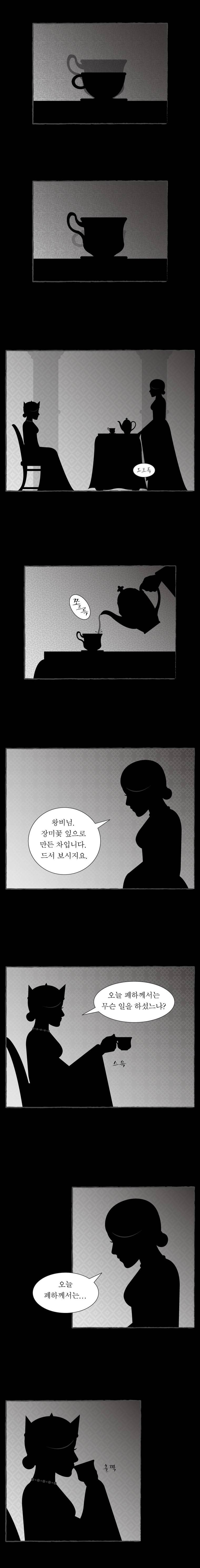 그림형제 잔혹동화 37화 - 백설공주 (1) 4