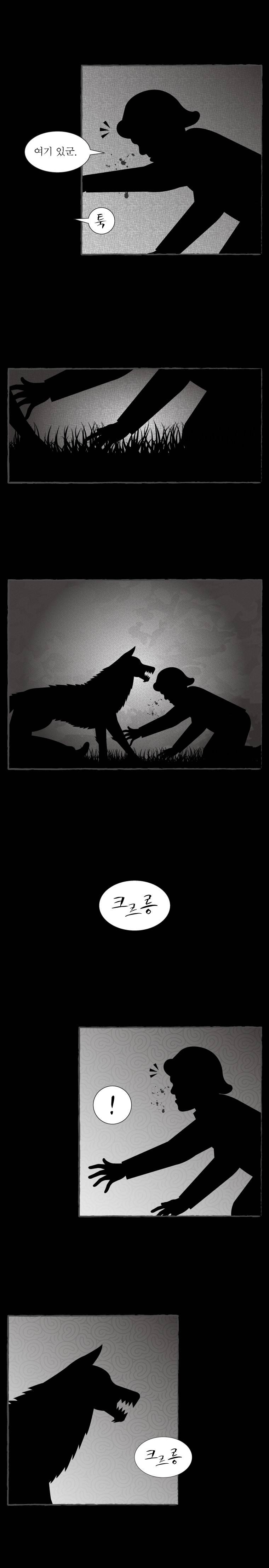 그림형제 잔혹동화 47화 - 백설공주 (11) 3