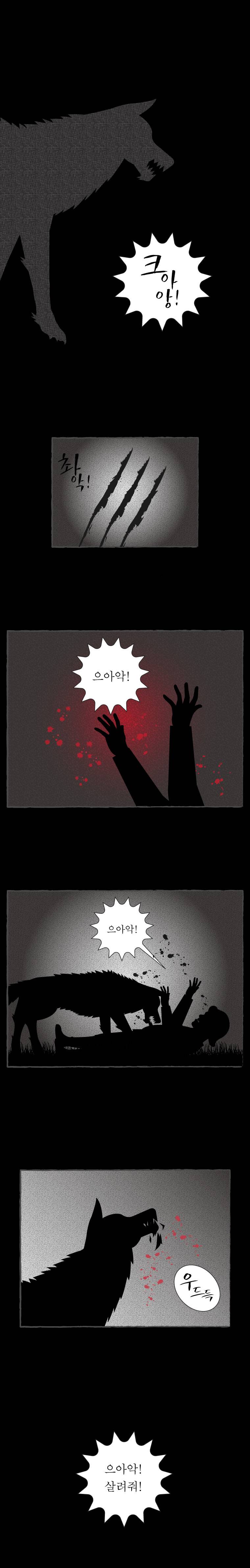 그림형제 잔혹동화 47화 - 백설공주 (11) 4