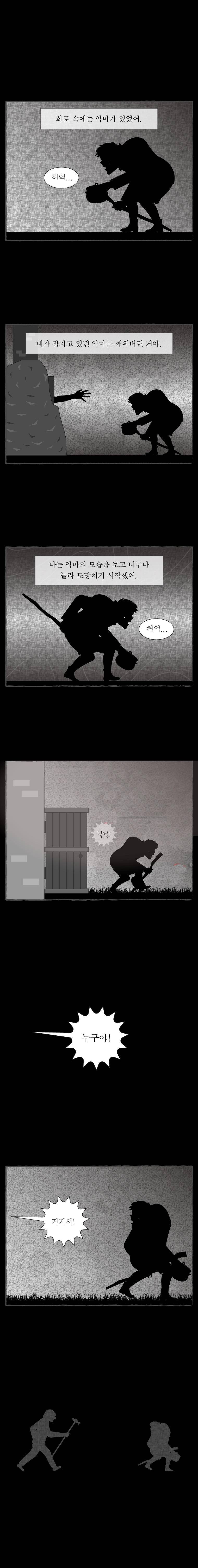 그림형제 잔혹동화 73화 - 맛있는 죽 (6) 1