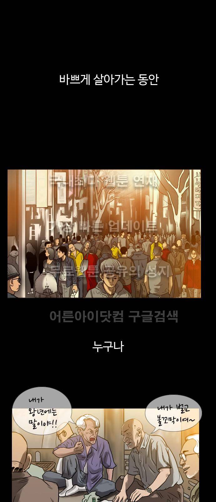 언원티드  프롤로그 1